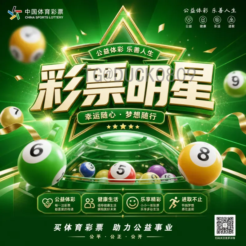 官方2026年美加墨世界杯门票申请全攻略：时间、流程与注意事项